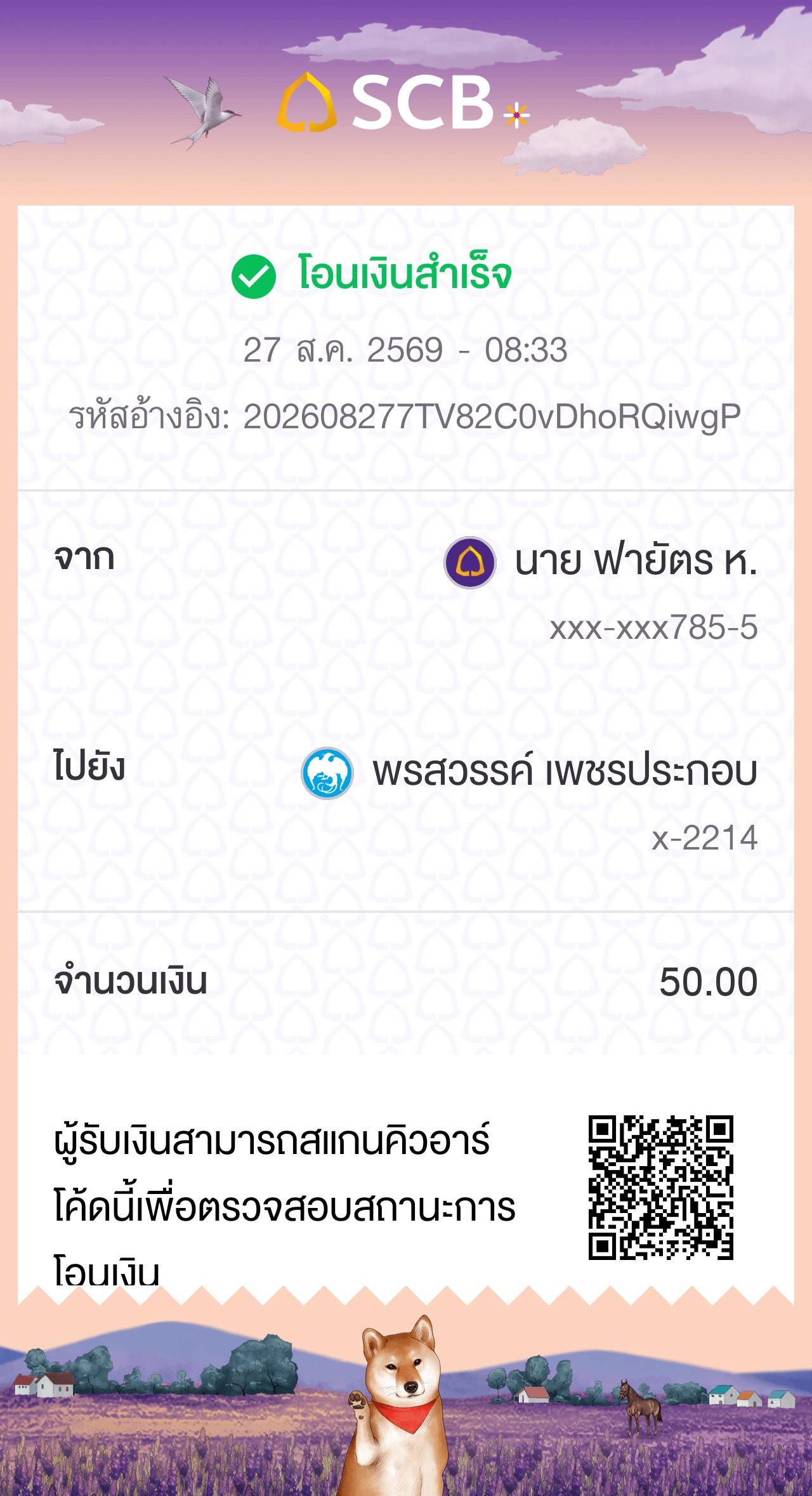 หลักฐาน