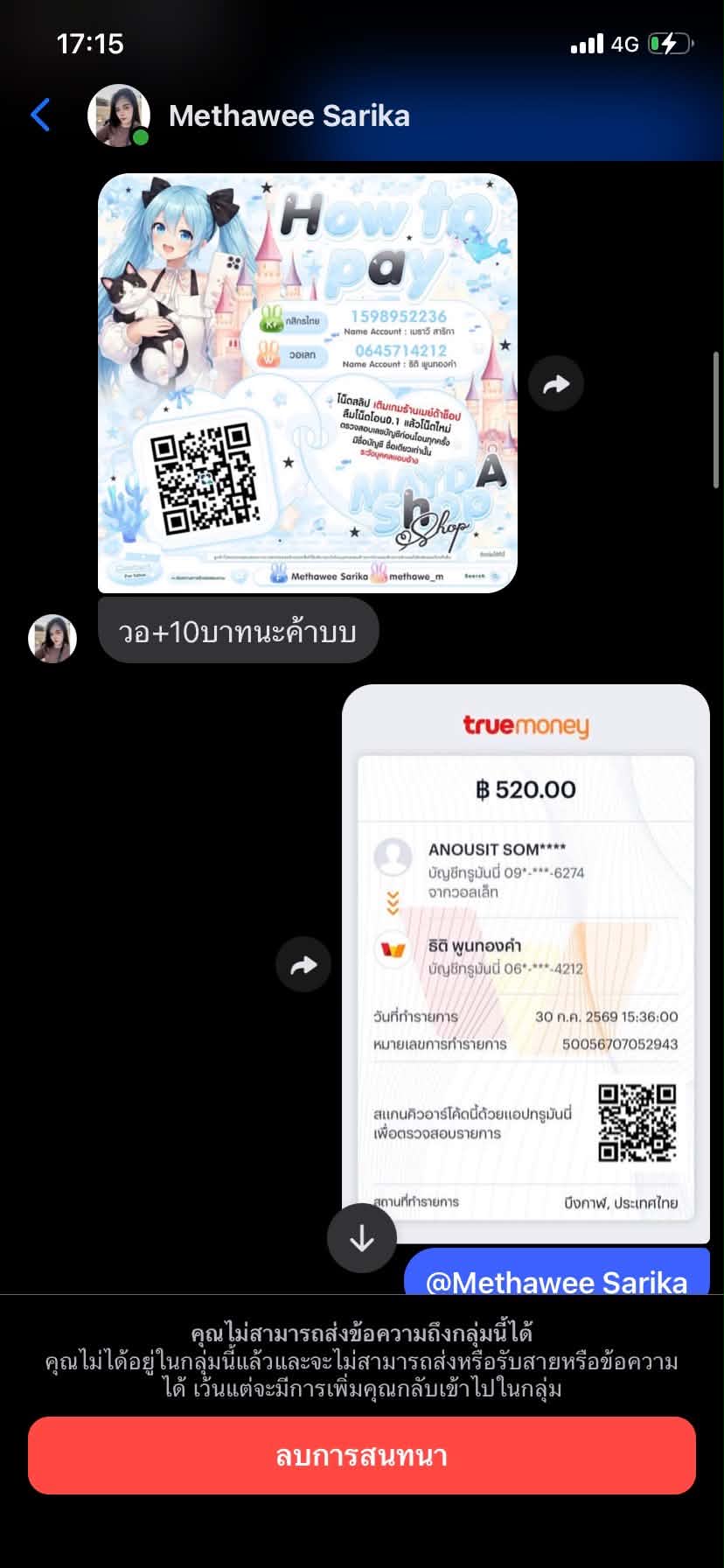 หลักฐาน