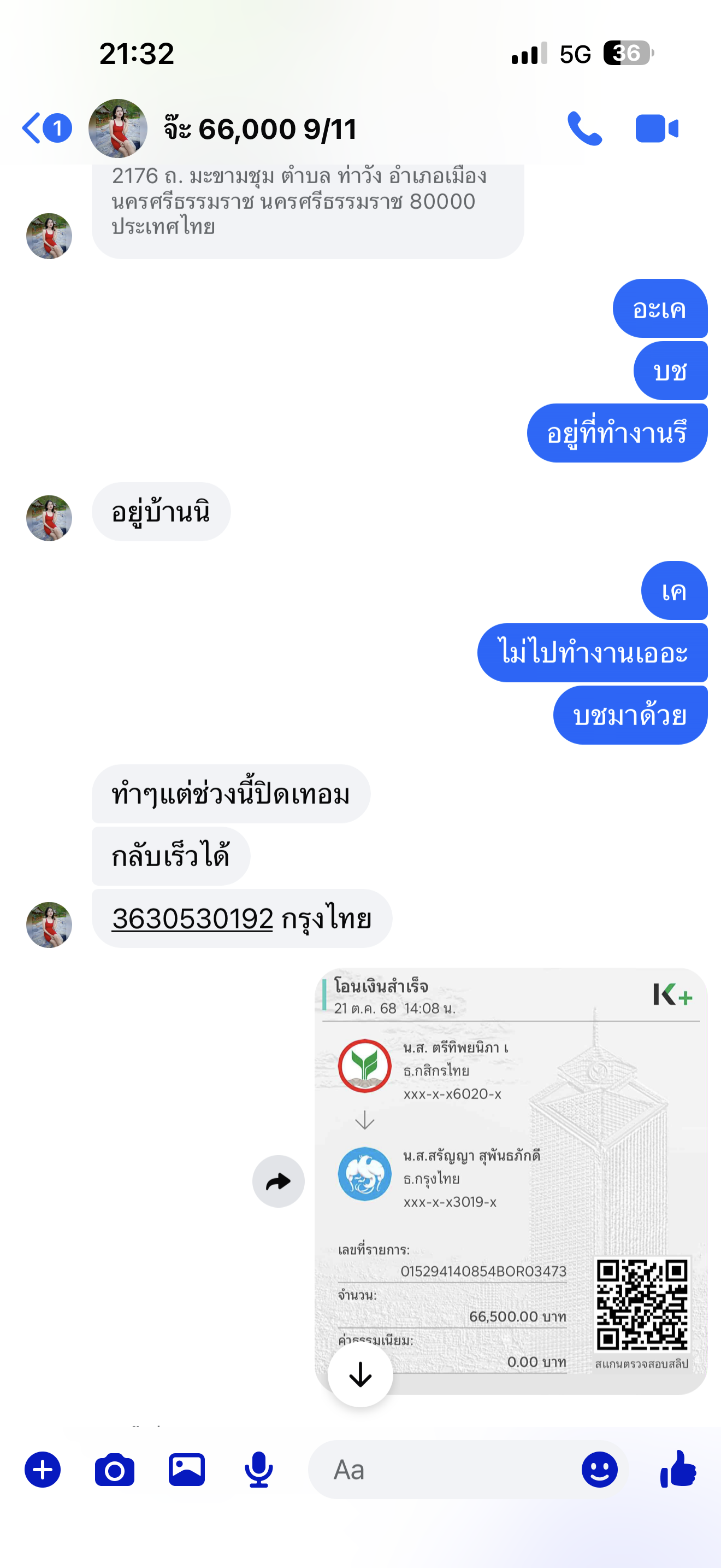 หลักฐาน