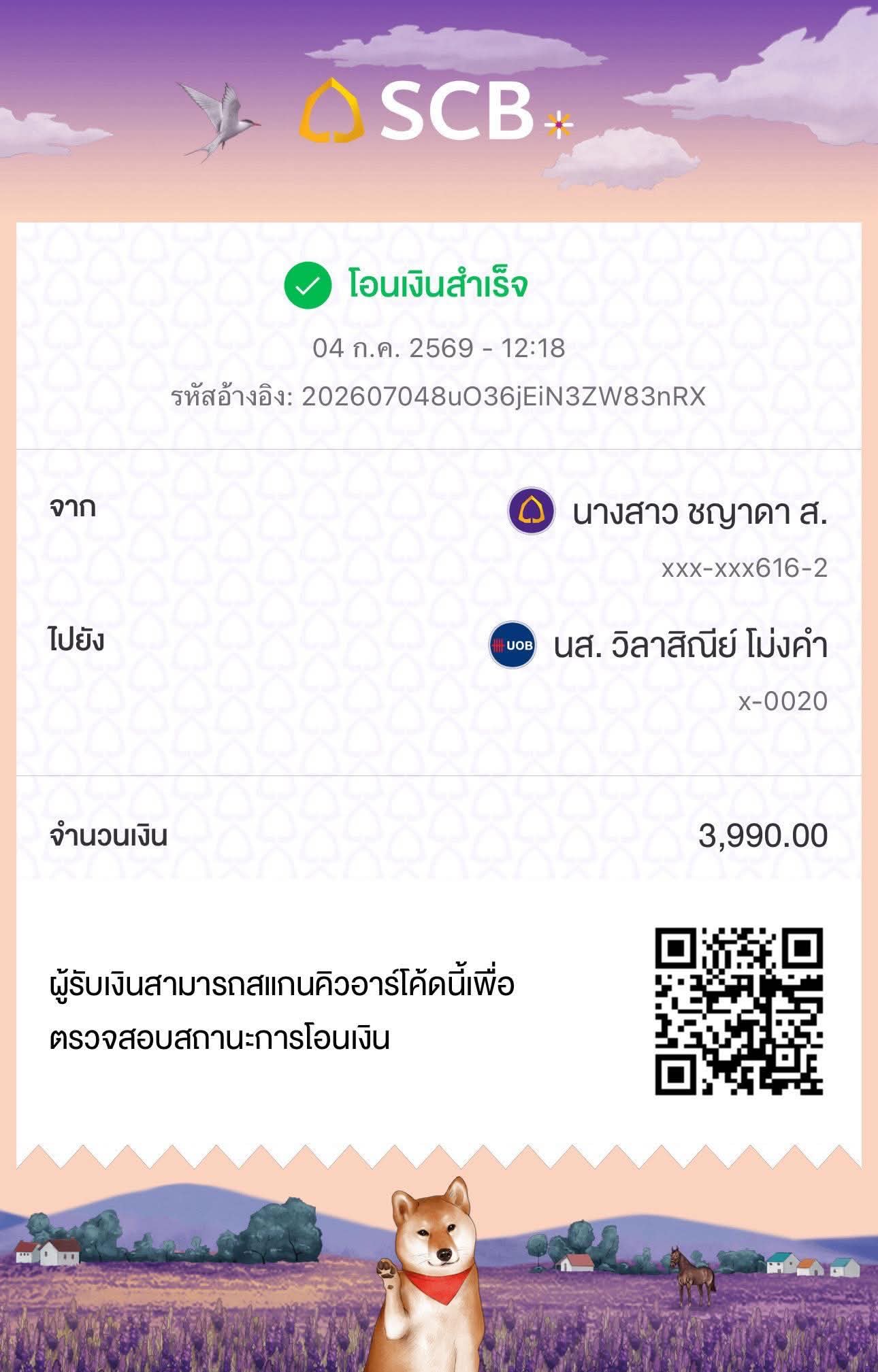 หลักฐาน