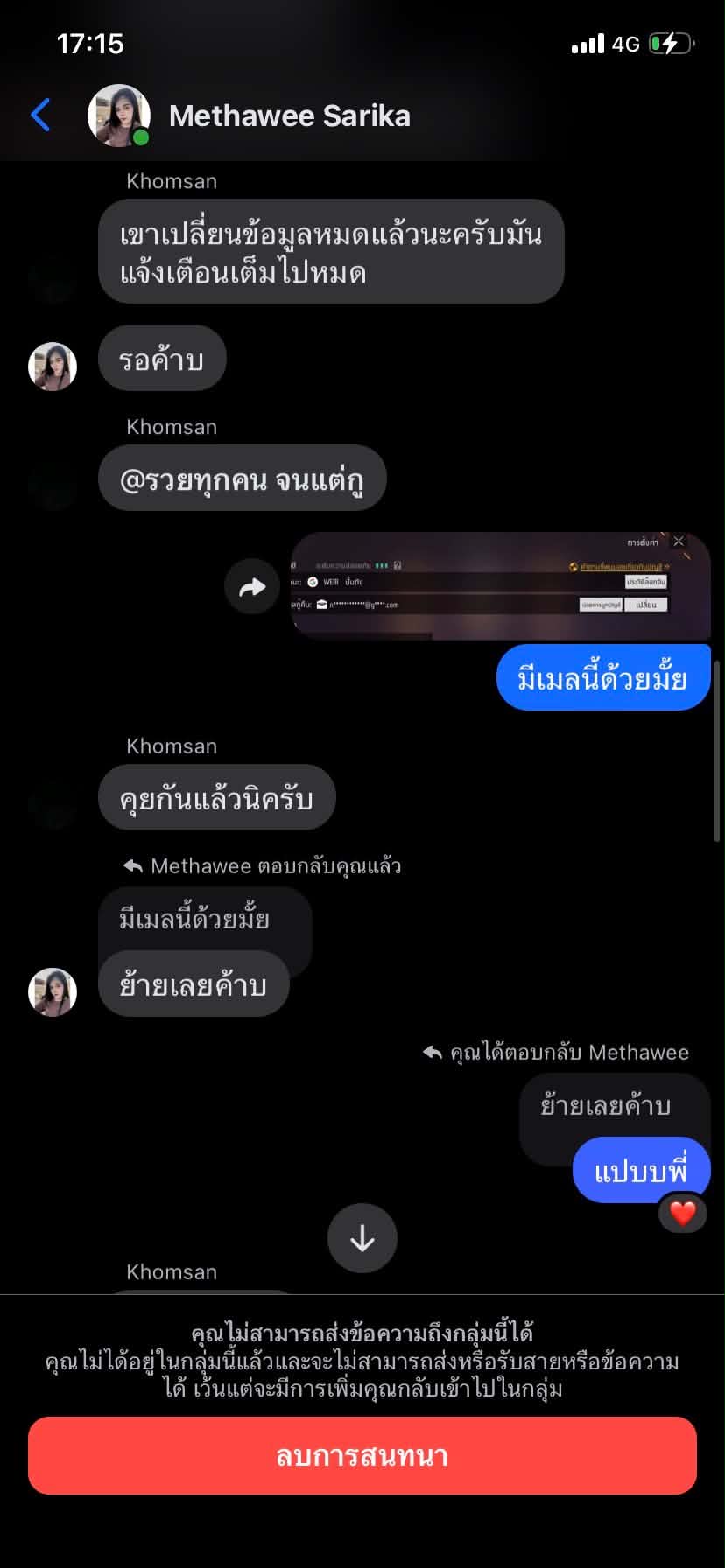 หลักฐาน