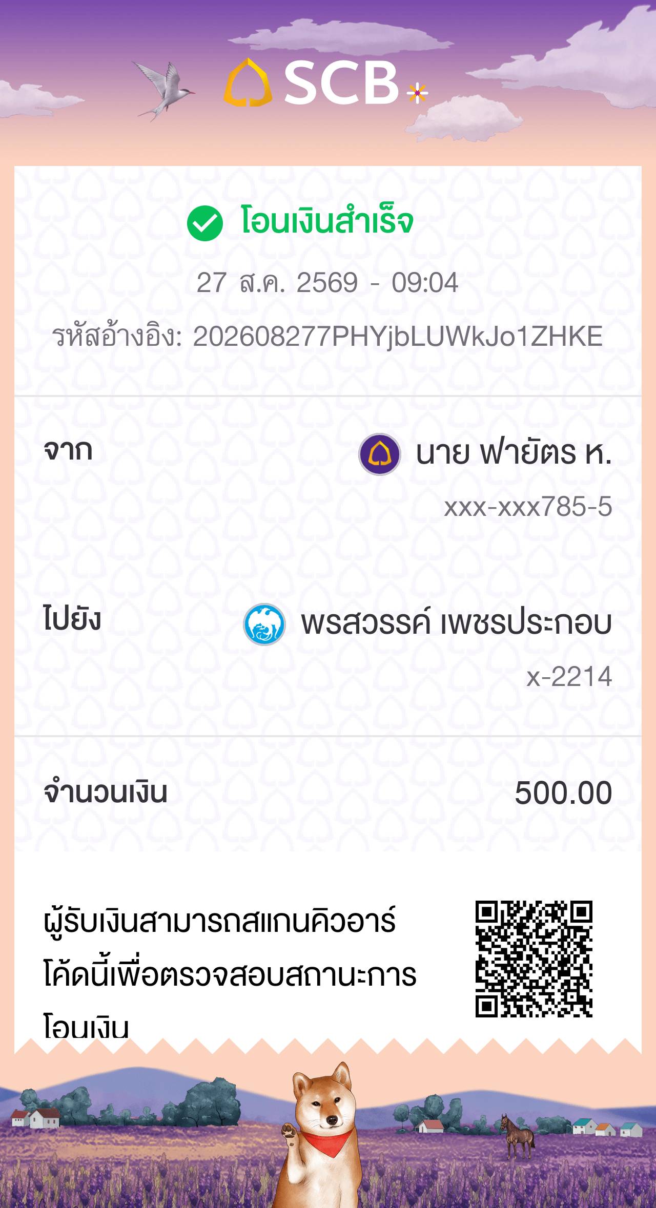 หลักฐาน
