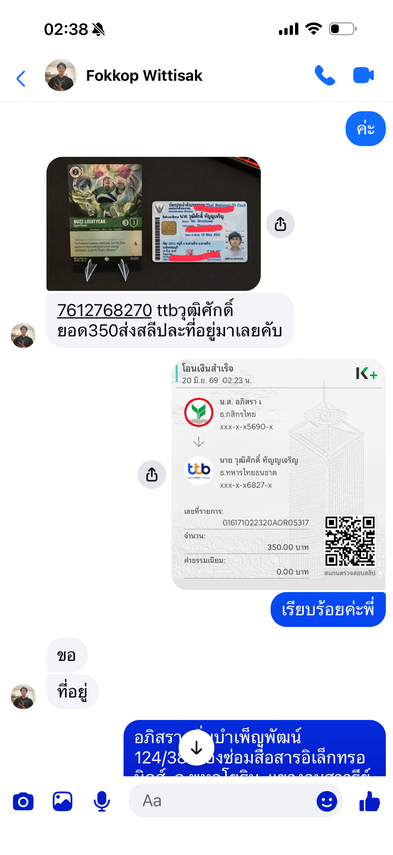 หลักฐาน