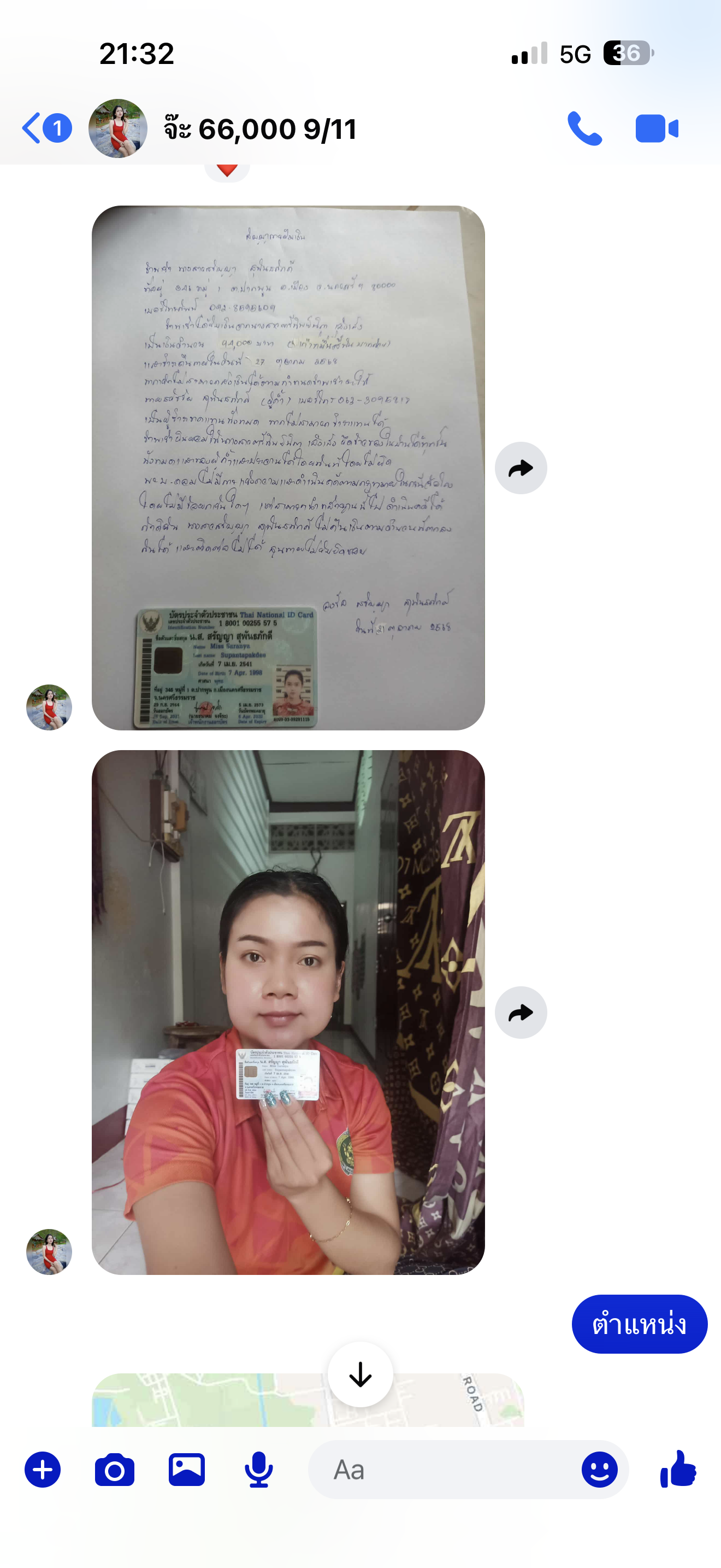 หลักฐาน