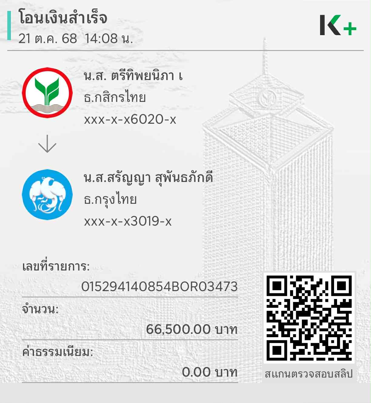 หลักฐาน