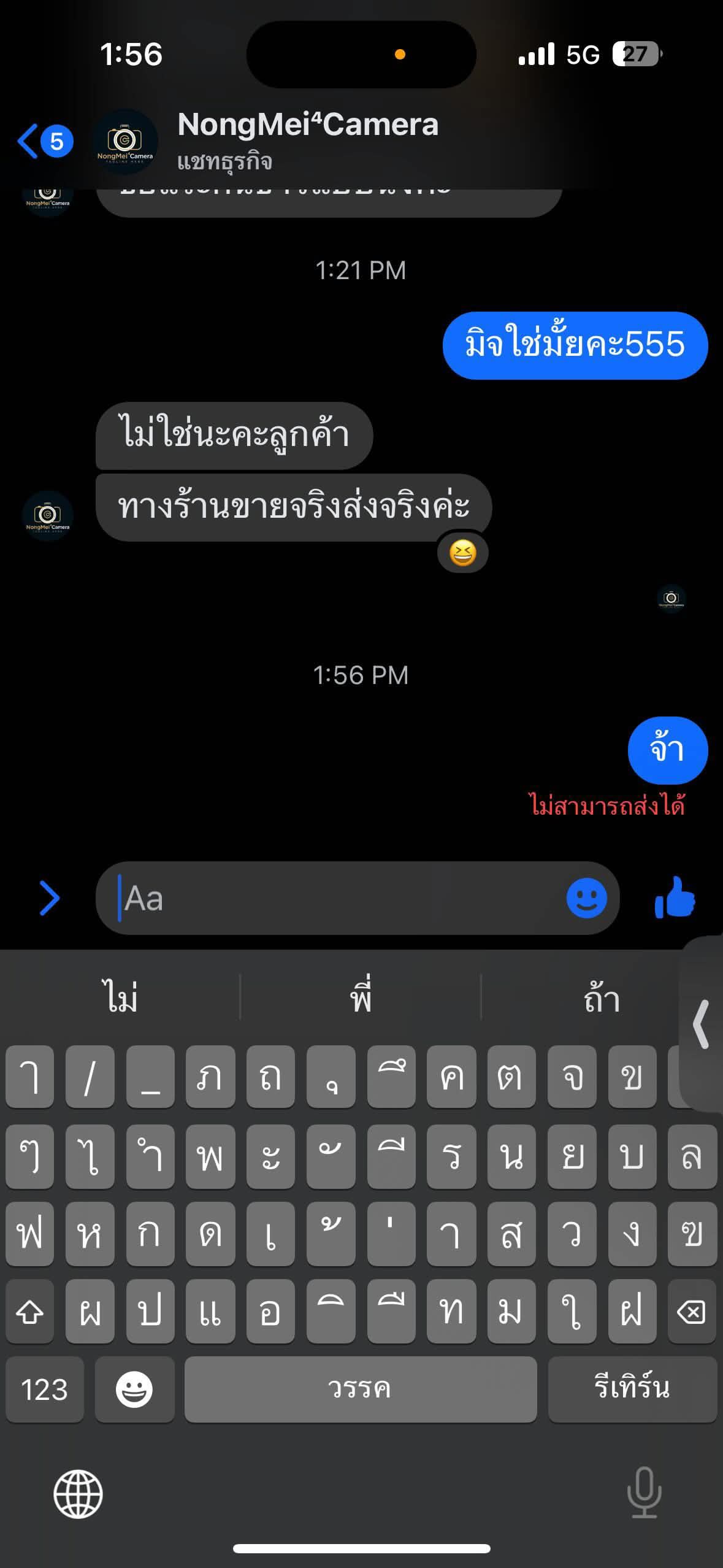 หลักฐาน